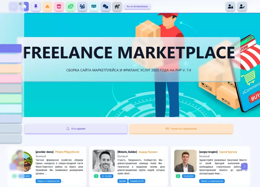 Движок маркеплейса и рынка услуг, фриланс биржи - freelance_marketplace_script.webp