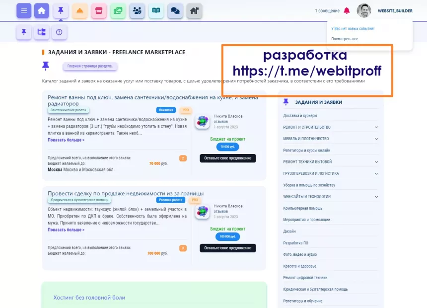раздел списка заданий исполнителям - freelance_marketplace_script_0002.webp